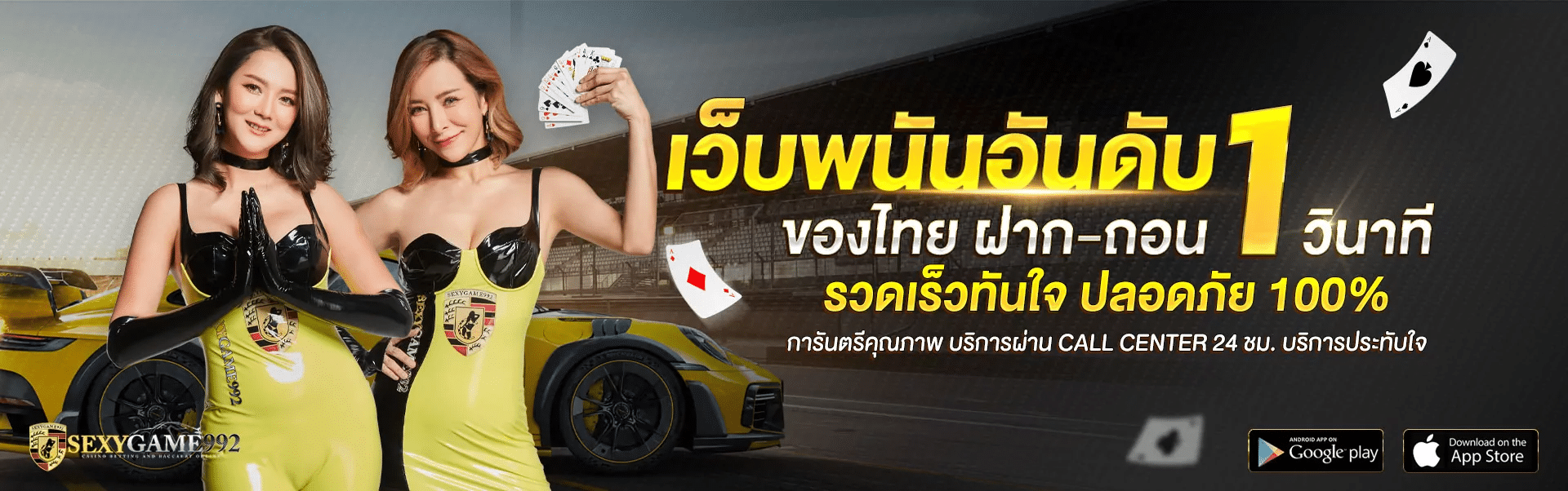 เว็บพนักอันดับ 1 ฝาก-ถอนรวดเร็ว