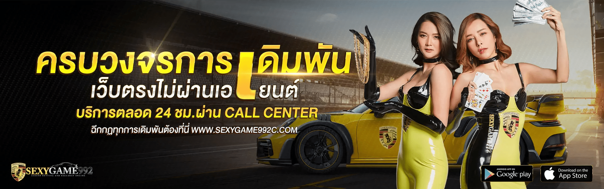 ครบวงจร เว็บตรงไม่ผ่านเอเย่นต์