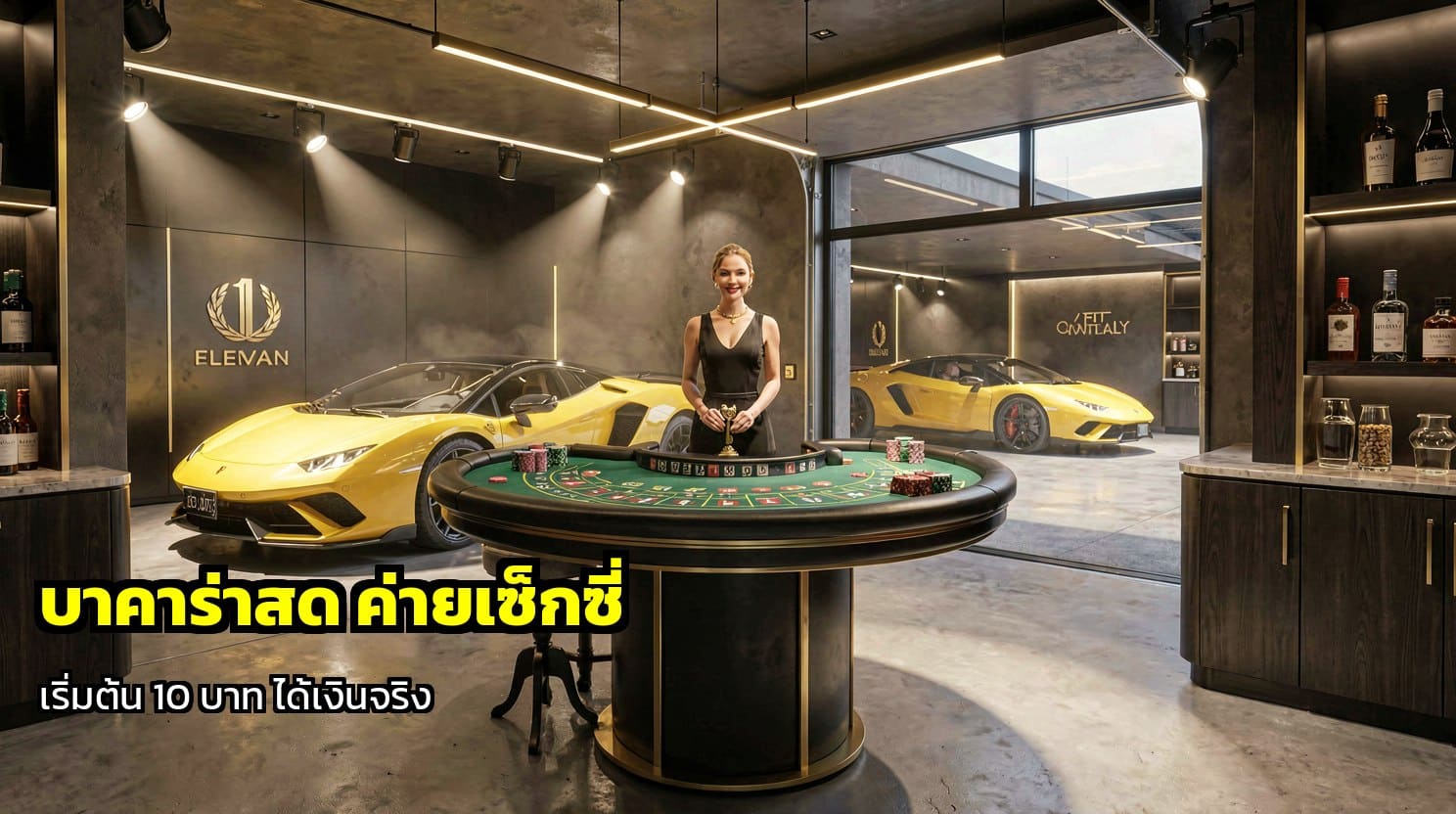 บาคาร่าสด ค่ายเซ็กซี่